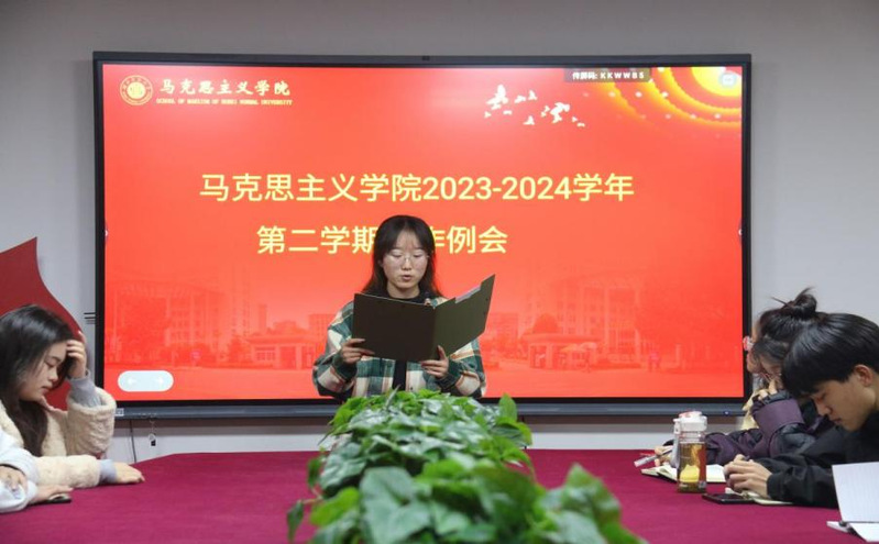 马克思主义学院召开2023 2024学年第二学期学生会第一次工作例会 2385